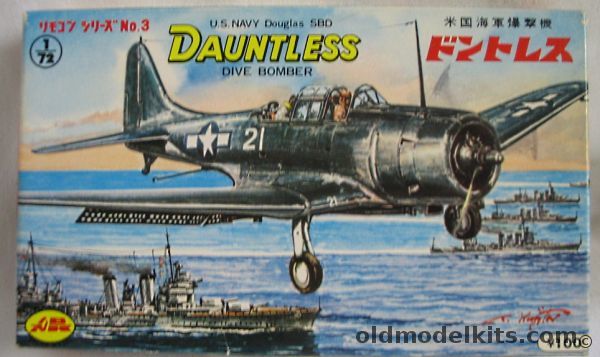 Aoshima 1/72 Douglas SBD Dauntless Dive Bomber - For Motorizing, 3 plastic model kit